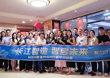 長(zhǎng)江商學(xué)院來(lái)訪華成，共探具身智能場(chǎng)景落地破局之道